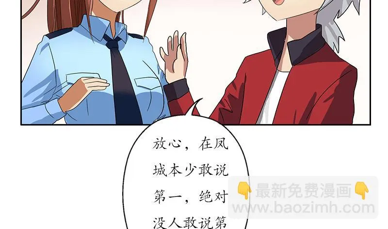 第192话 陆宁出手 第41页