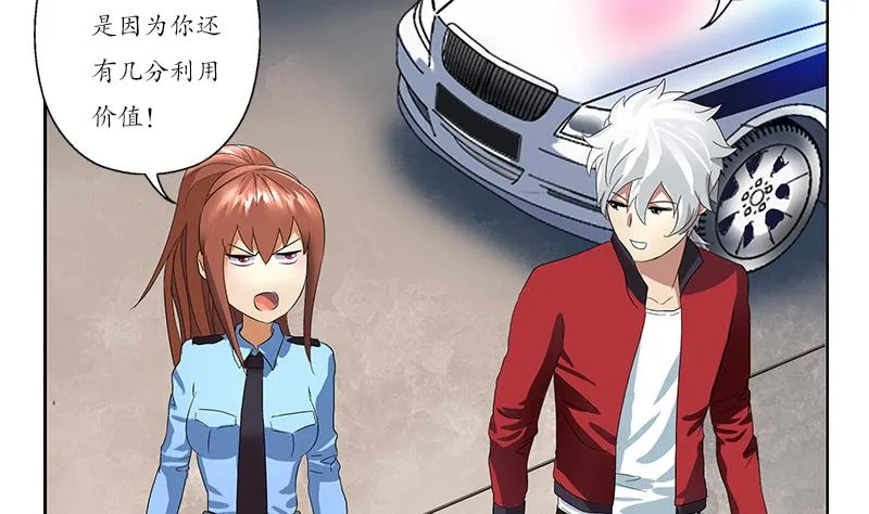 第192话 陆宁出手 第47页