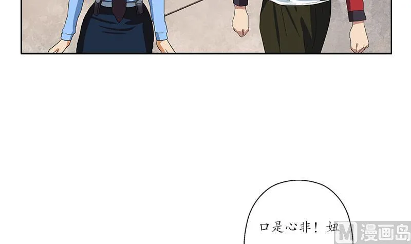 第192话 陆宁出手 第48页