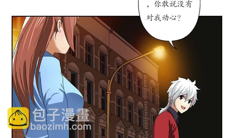 第192话 陆宁出手 第49页