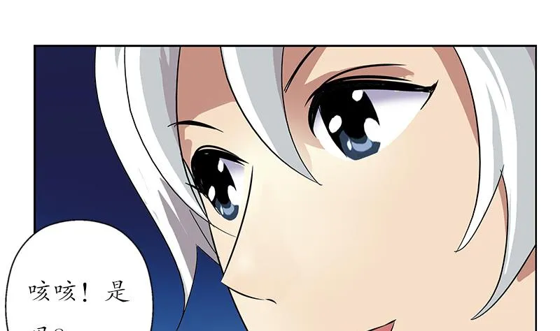 第192话 陆宁出手 第53页