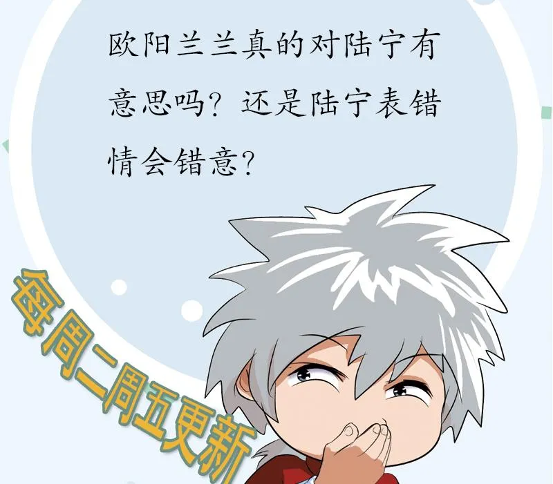第192话 陆宁出手 第59页