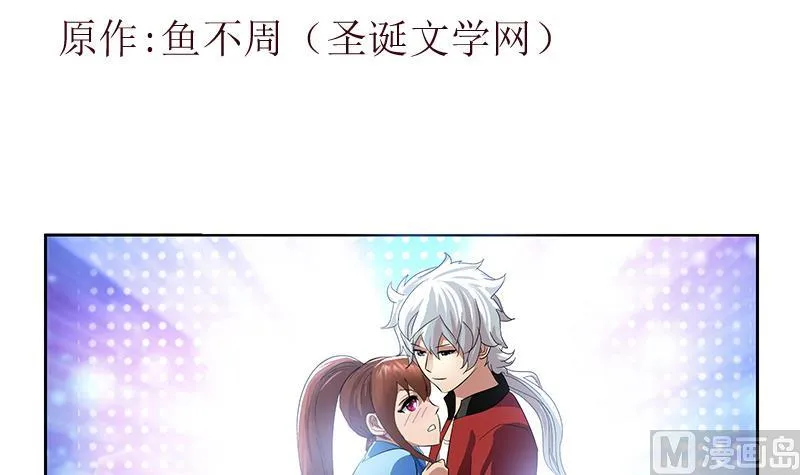 第193话 心魔化形 第3页