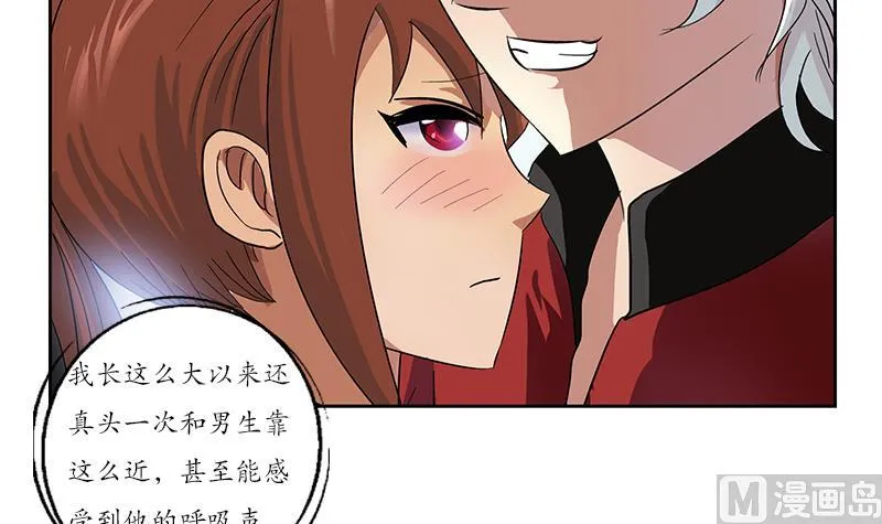 第193话 心魔化形 第6页