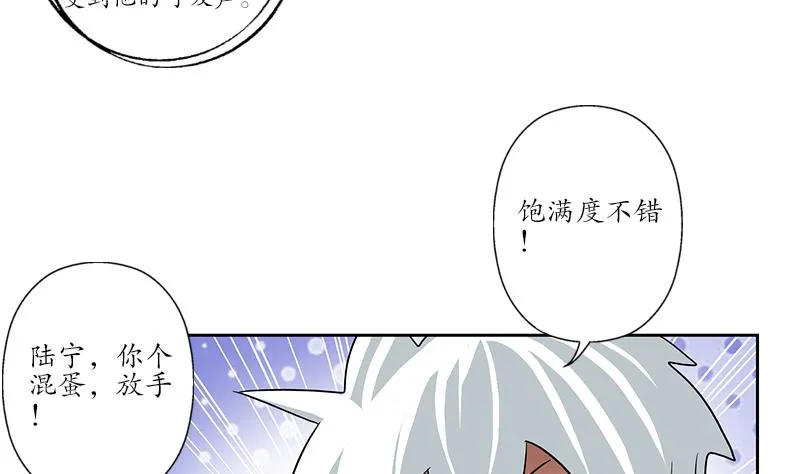第193话 心魔化形 第7页