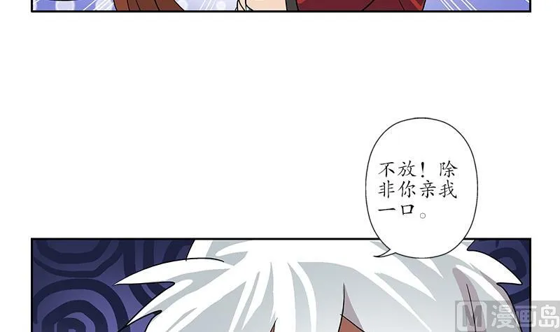 第193话 心魔化形 第9页