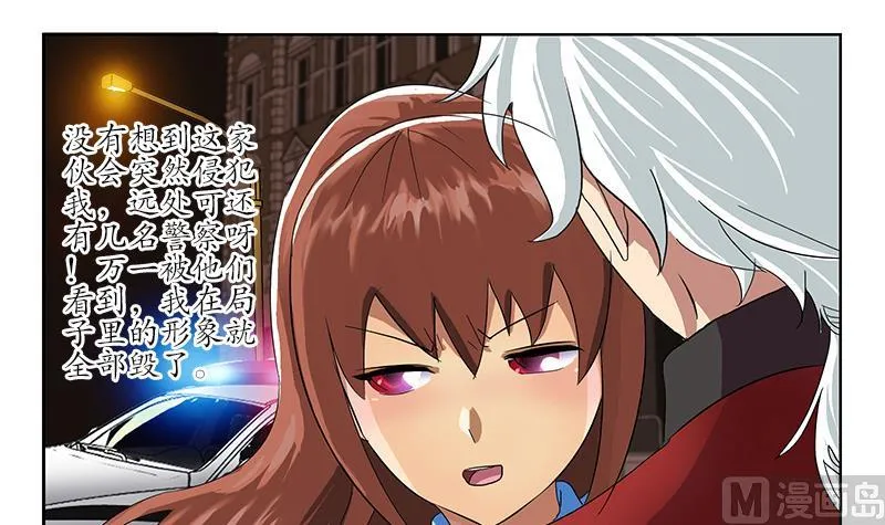 第193话 心魔化形 第12页