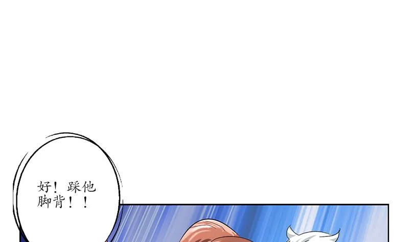 第193话 心魔化形 第14页