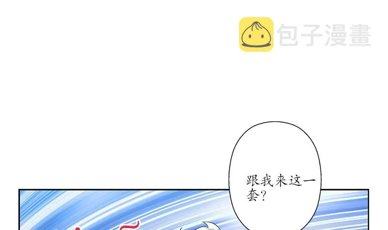 第193话 心魔化形 第17页