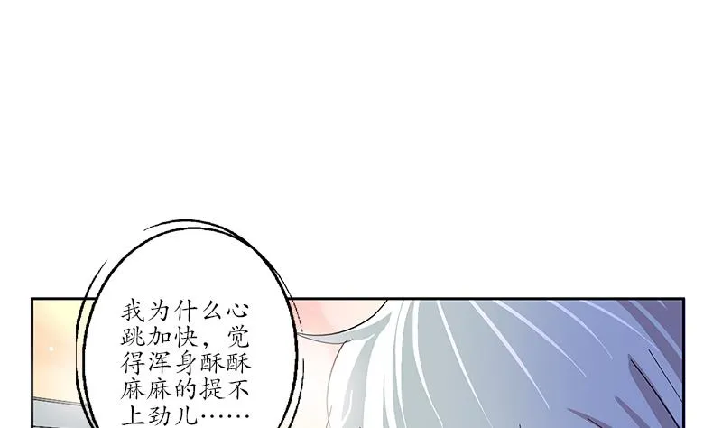 第193话 心魔化形 第25页