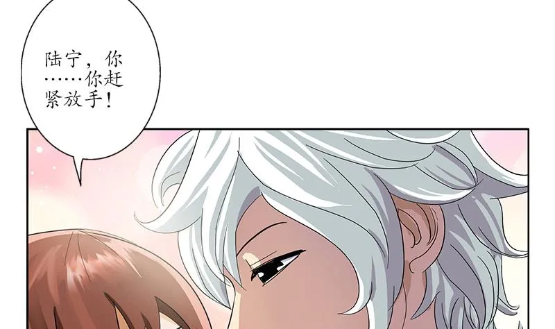 第193话 心魔化形 第28页