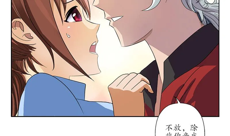 第193话 心魔化形 第29页