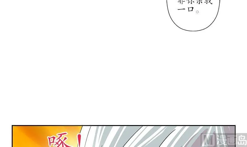 第193话 心魔化形 第30页