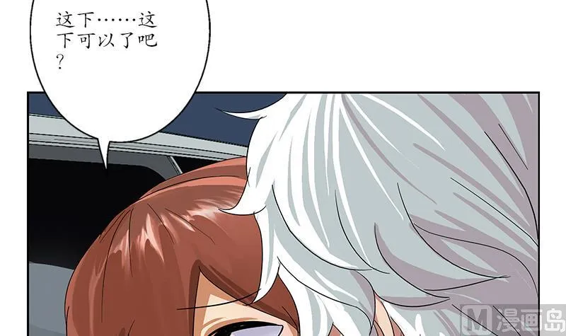 第193话 心魔化形 第33页