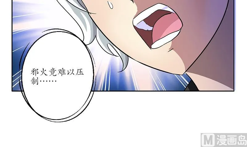 第193话 心魔化形 第39页