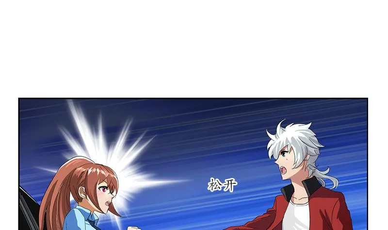 第193话 心魔化形 第40页