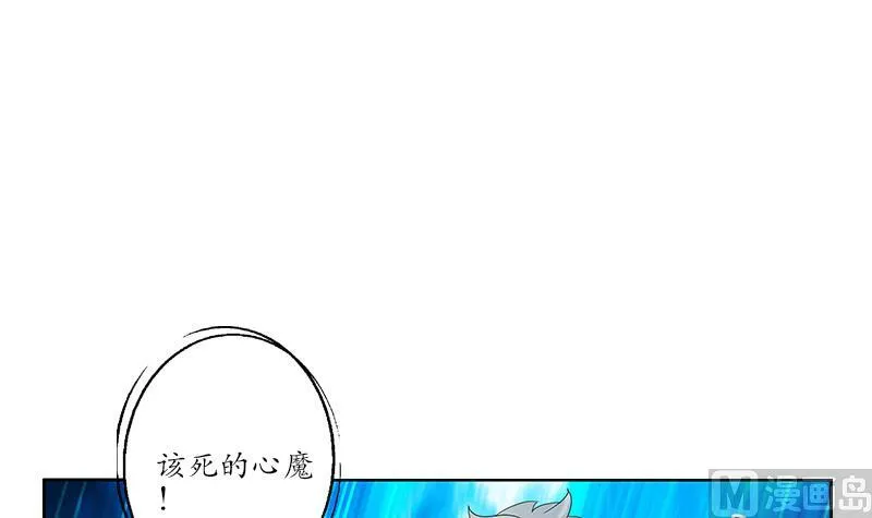 第193话 心魔化形 第42页