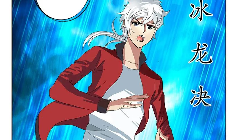 第193话 心魔化形 第43页