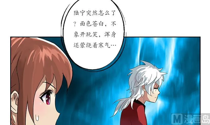 第193话 心魔化形 第45页