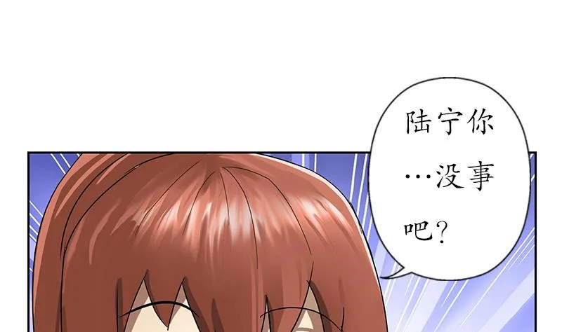 第193话 心魔化形 第47页