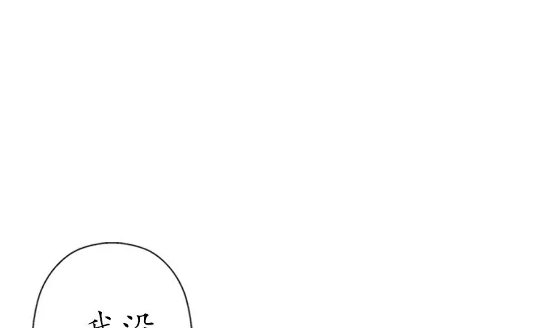 第193话 心魔化形 第49页
