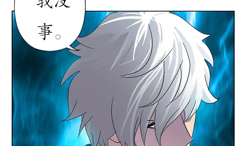 第193话 心魔化形 第50页