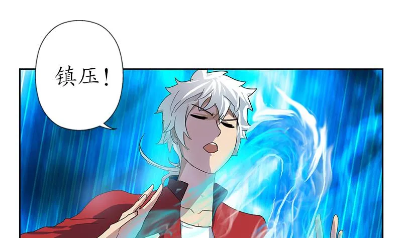 第193话 心魔化形 第52页
