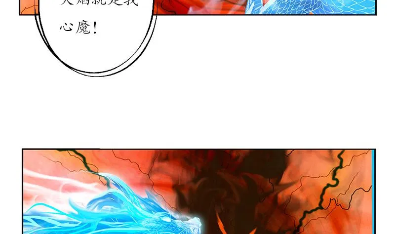 第193话 心魔化形 第56页