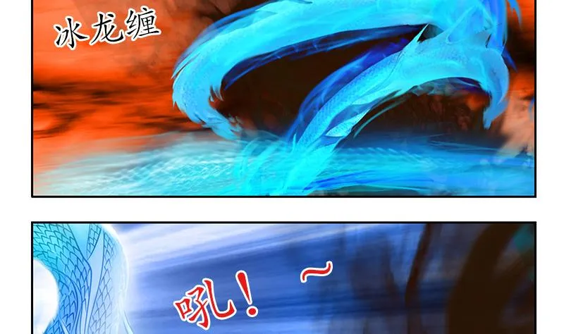 第193话 心魔化形 第59页