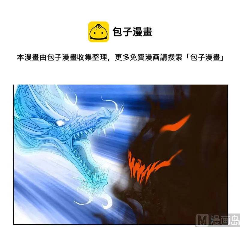 第193话 心魔化形 第60页
