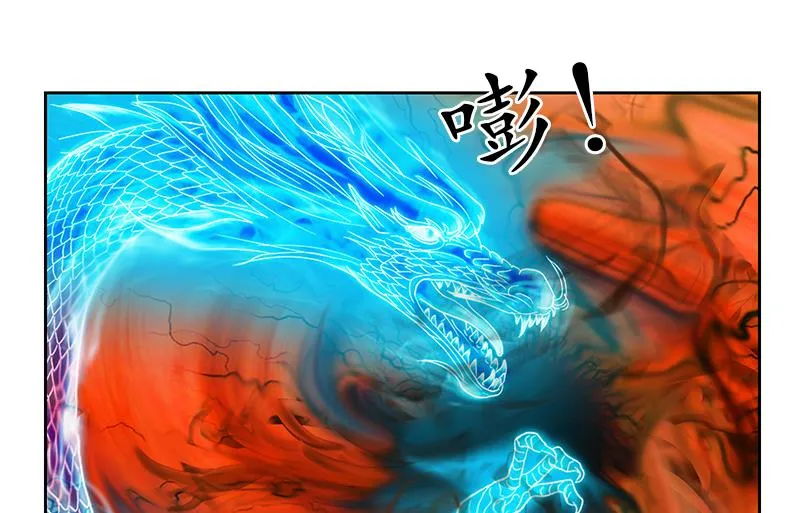 第193话 心魔化形 第61页