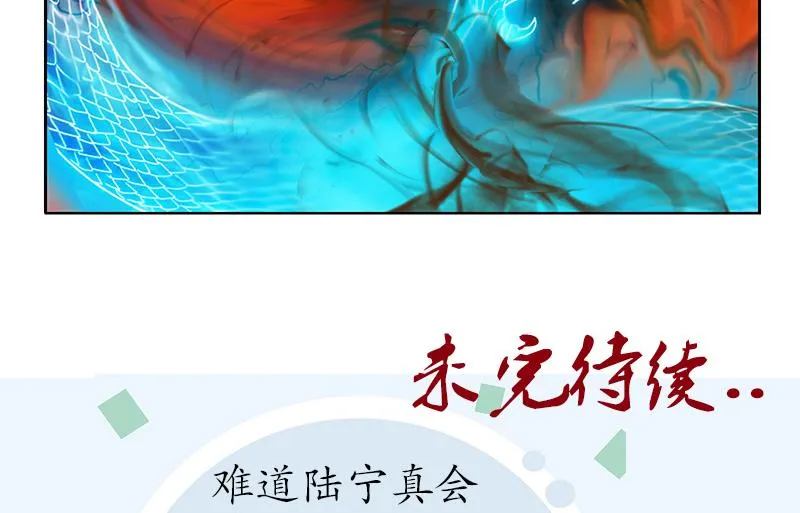 第193话 心魔化形 第62页