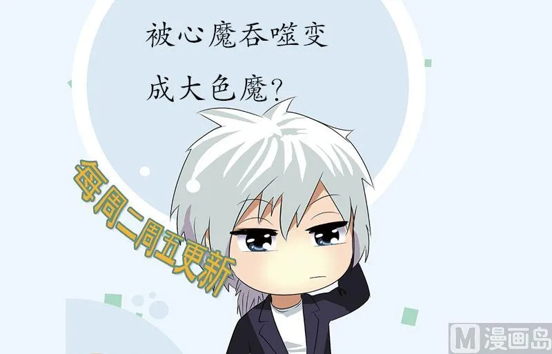 第193话 心魔化形 第63页