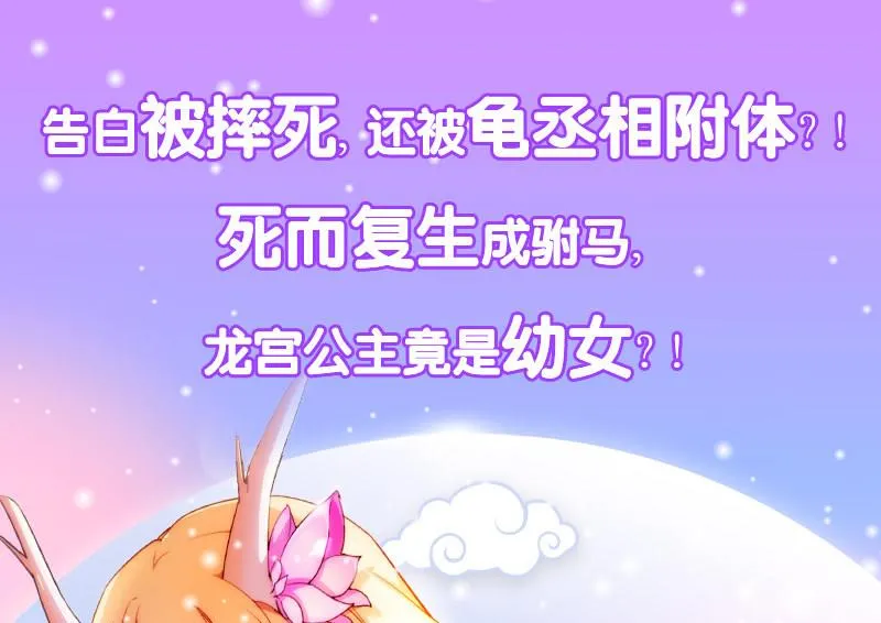第193话 心魔化形 第64页
