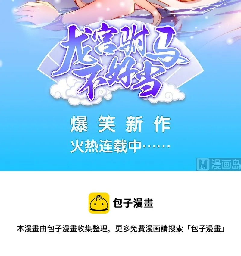 第193话 心魔化形 第66页