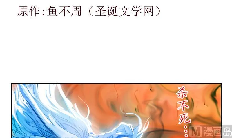 第194话 暗夜魅影 第3页