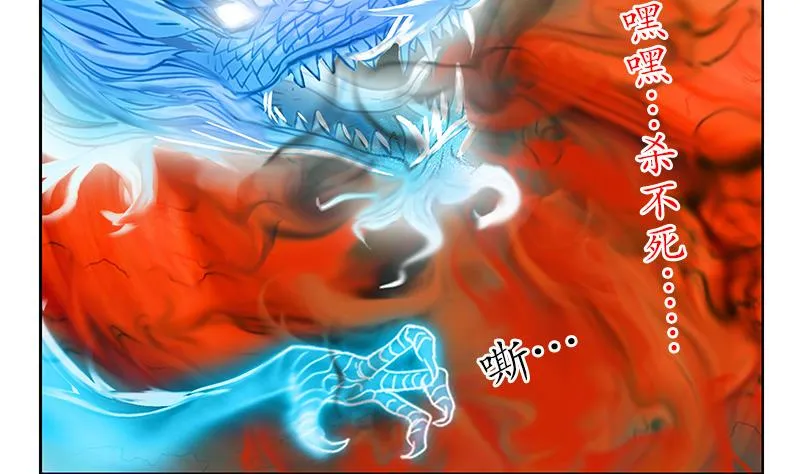 第194话 暗夜魅影 第4页