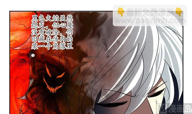第194话 暗夜魅影 第6页