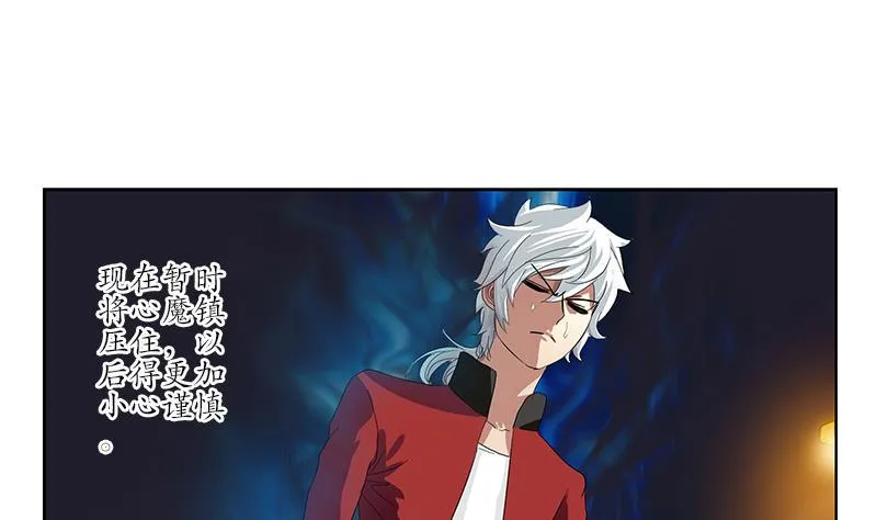 第194话 暗夜魅影 第8页