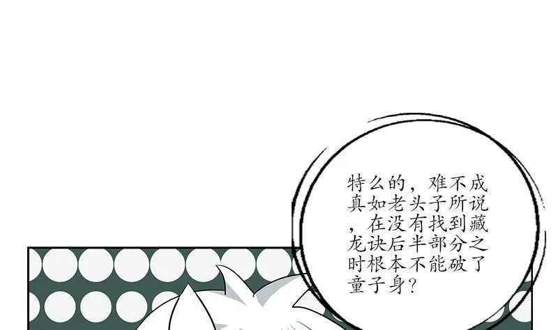 第194话 暗夜魅影 第10页
