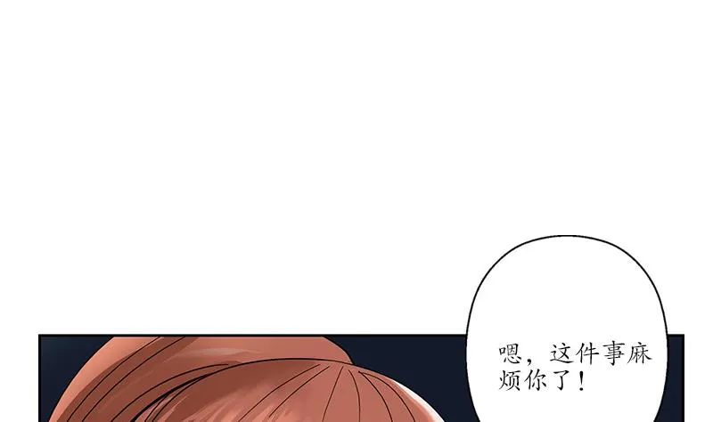 第194话 暗夜魅影 第17页