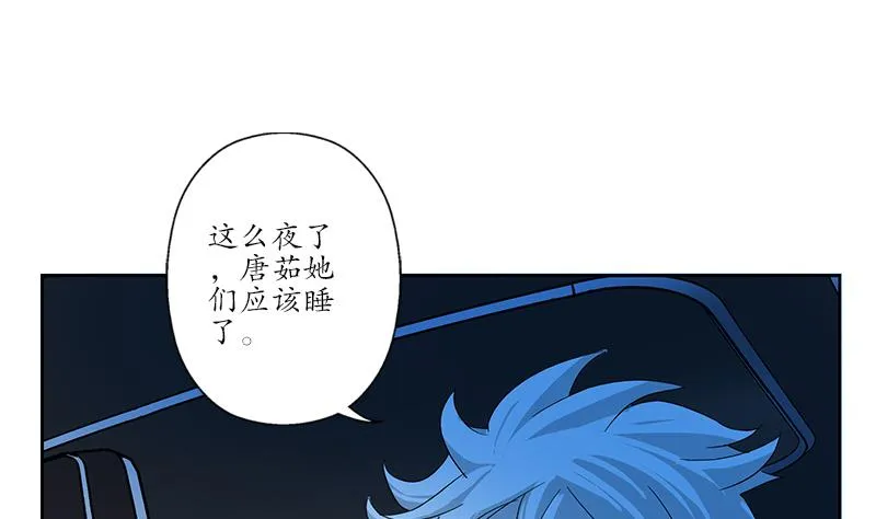 第194话 暗夜魅影 第22页