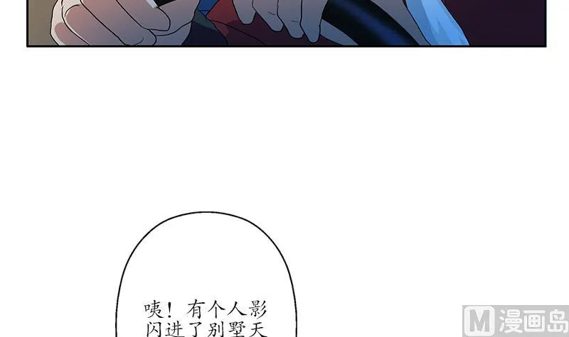 第194话 暗夜魅影 第24页