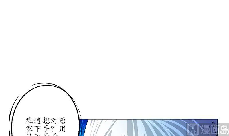 第194话 暗夜魅影 第27页
