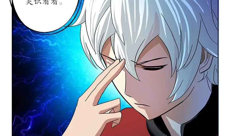 第194话 暗夜魅影 第28页