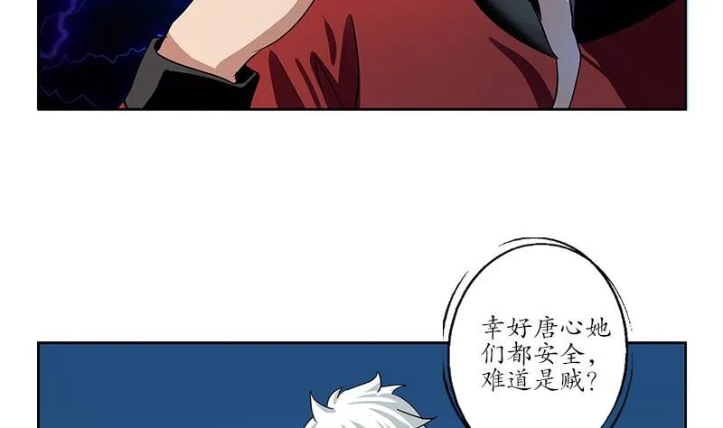第194话 暗夜魅影 第29页