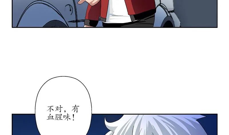 第194话 暗夜魅影 第31页