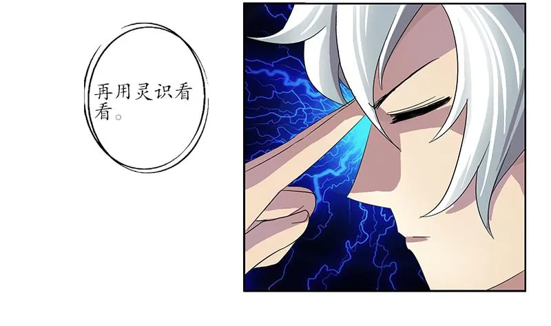 第194话 暗夜魅影 第34页