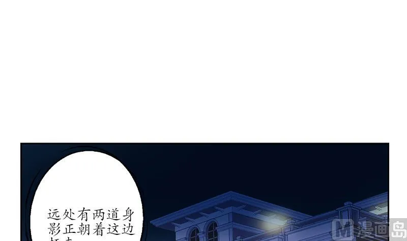 第194话 暗夜魅影 第48页