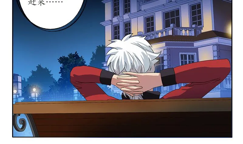 第194话 暗夜魅影 第49页
